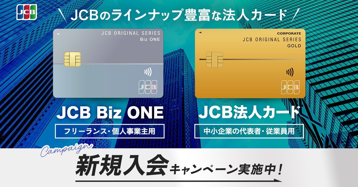 JCBトラベルの旅行積立２年分の満期券　８万円分、オトクです！！ JCBトラベル旅行積立 | JCBトラベル